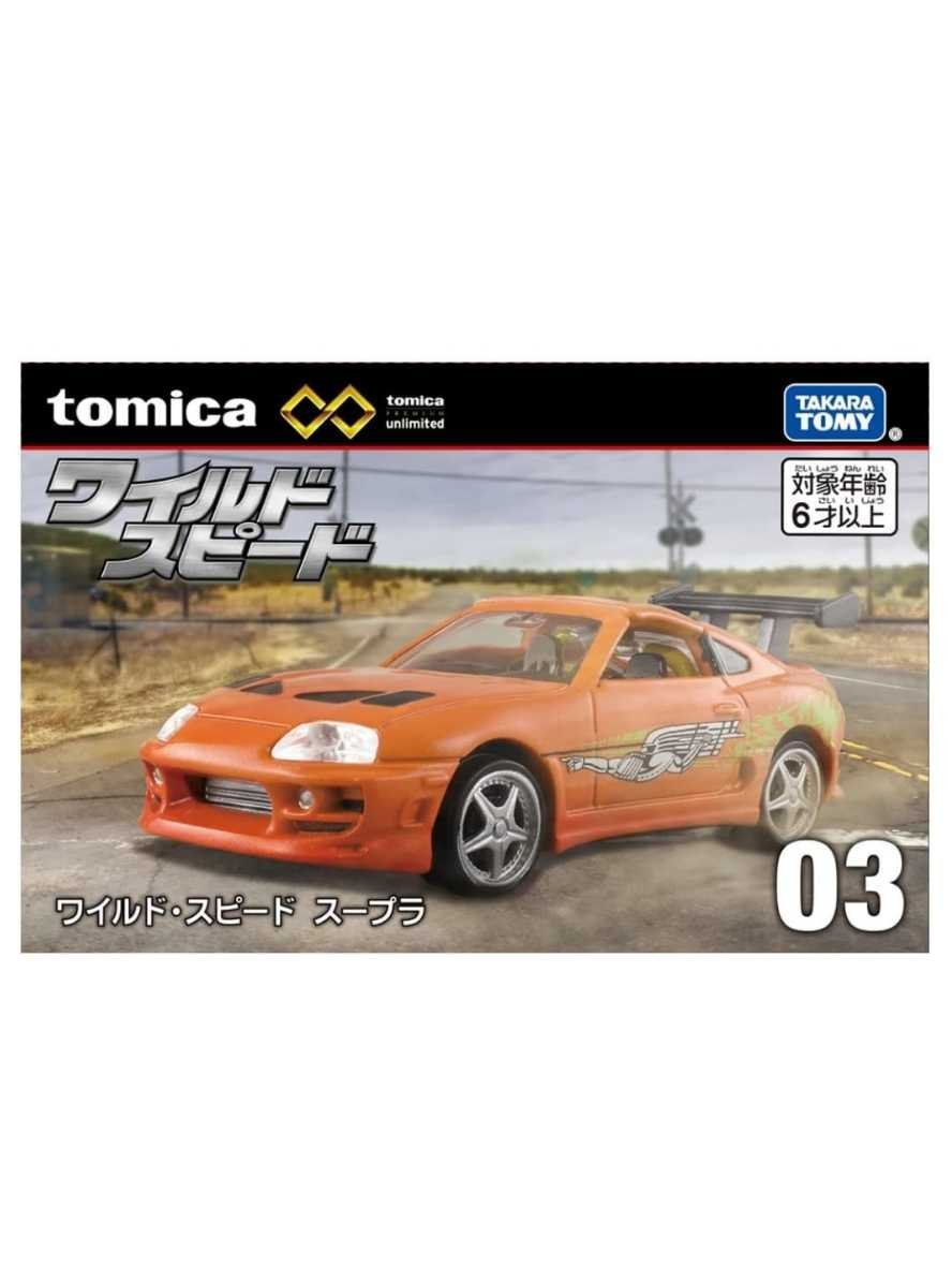 EXCLUSIVE Takara Tomy Fast &amp; Furious Supra premium