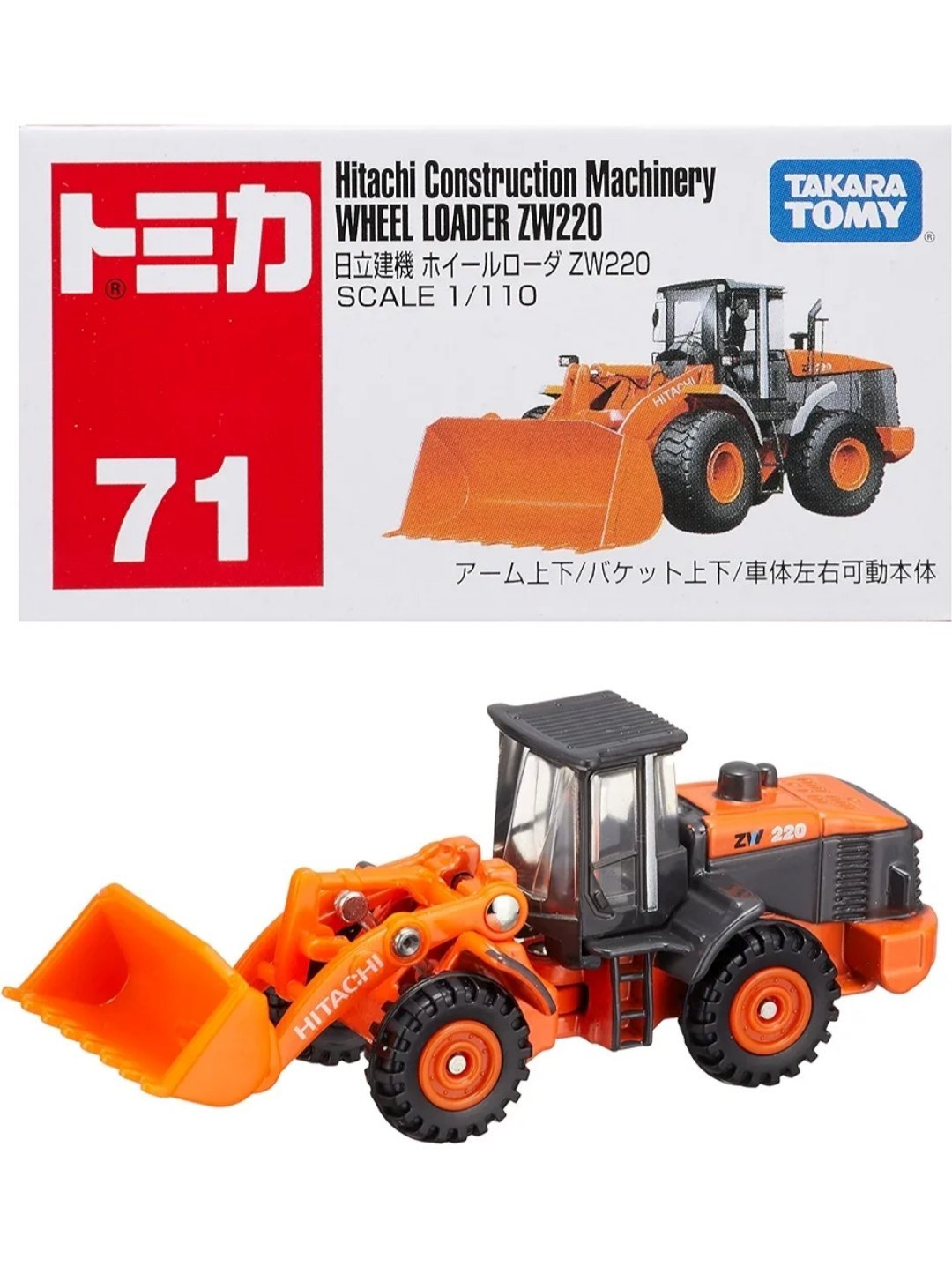 Tomica Hitachi construction machinery wheel loader zw220 Mainline 1/64