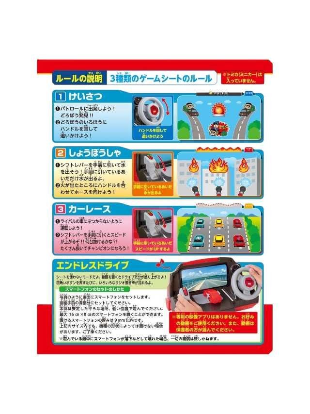 Takara Tomy Drive Tomica! Steering wheel screwdriver Mini car toy