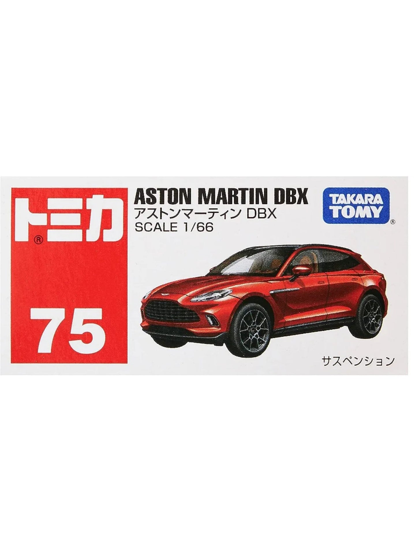 Tomica Aston Martin DBX Mainline 1/64